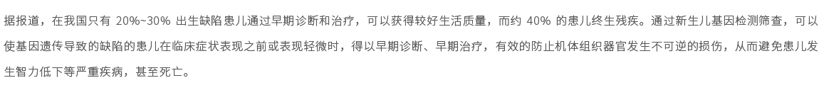 精科佑康-新生兒兒童常見(jiàn)遺傳性疾病基因檢測(cè)01.jpg